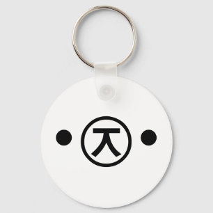 Cute Kuma Beer Kaomoji Japanse Emoticon Text Art Sleutelhanger