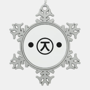 Cute Kuma Beer Kaomoji Japanse Emoticon Text Art Tin Sneeuwvlok Ornament