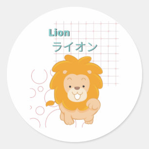 Cute Lion-Kawaii collectie Ronde Sticker