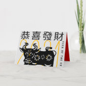 Cute Modern Ox Year Greeting in Chinese GCard H Feestdagen Kaart (Voorkant)