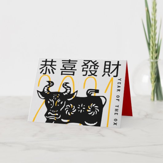 Cute Modern Ox Year Greeting in Chinese GCard H Feestdagen Kaart (Voorkant)