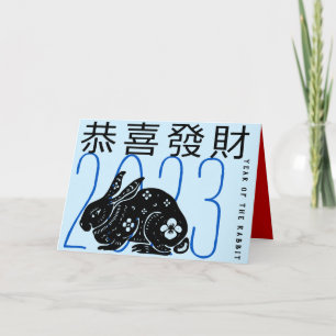 Cute Modern Rabbit Year Greeting in Chinese GCard Feestdagen Kaart