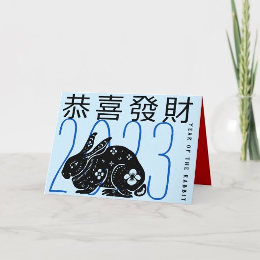 Cute Modern Rabbit Year Greeting in Chinese GCard Feestdagen Kaart (Voorkant)