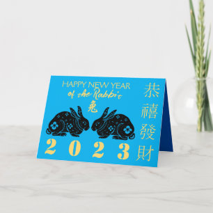 Cute Modern Rabbit Year Greeting in Chinese HGC Feestdagen Kaart