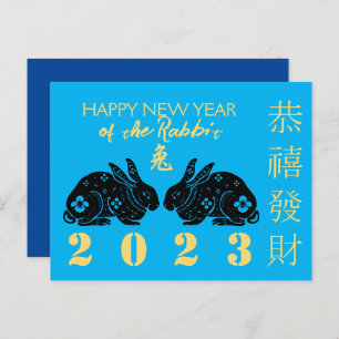 Cute Modern Rabbit Year Greeting in Chinese HHP Feestdagenkaart