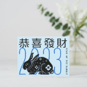 Cute Modern Rabbit Year Greeting in Chinese HPostC Feestdagenkaart (Staand voorkant)