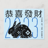 Cute Modern Rabbit Year Greeting in Chinese HPostC Feestdagenkaart (Voorkant)