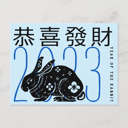 Cute Modern Rabbit Year Greeting in Chinese HPostC Feestdagenkaart (Voorkant)