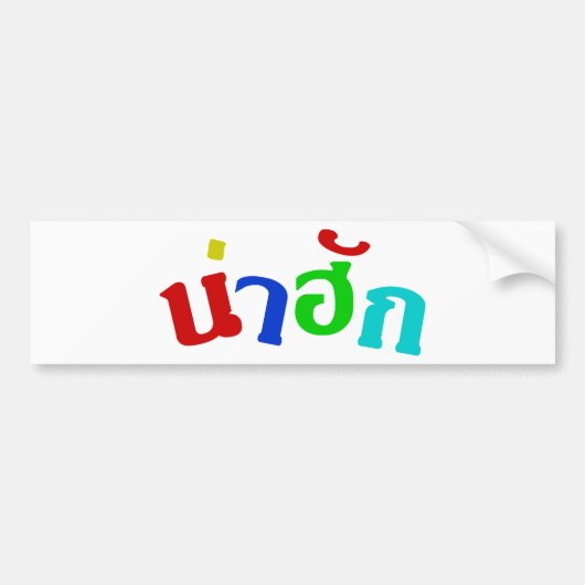 Cute ♦ Nahuk in de Thaise isan Dialect taal ♦ Bumpersticker (Voorkant)