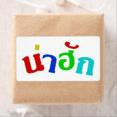 Cute ♦ Nahuk in de Thaise isan Dialect taal ♦ Etiket (Insitu)
