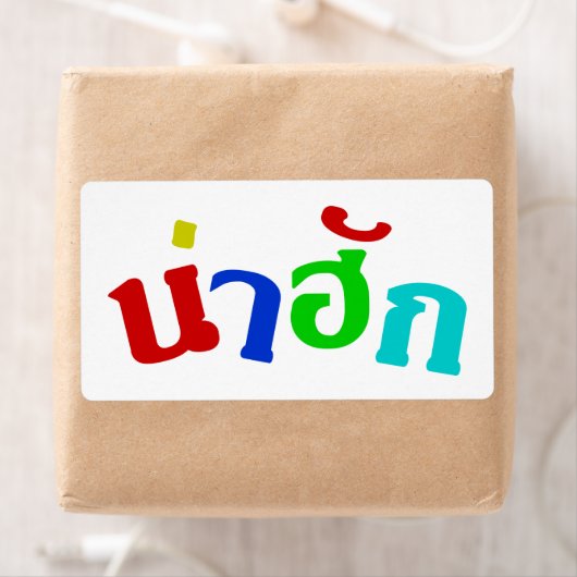 Cute ♦ Nahuk in de Thaise isan Dialect taal ♦ Etiket (Insitu)