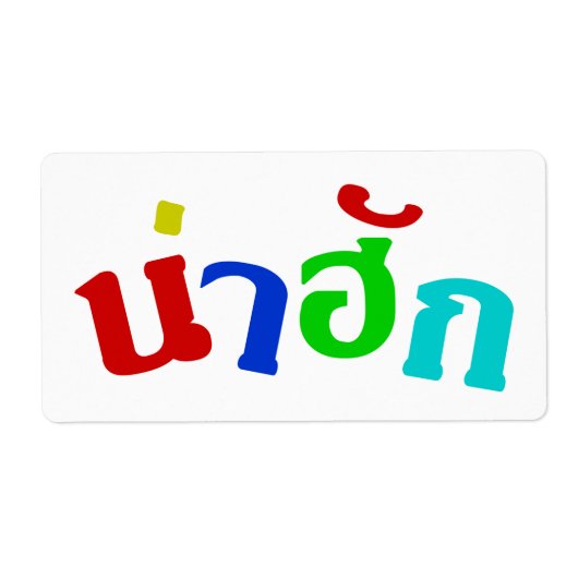 Cute ♦ Nahuk in de Thaise isan Dialect taal ♦ Etiket (Voorkant)