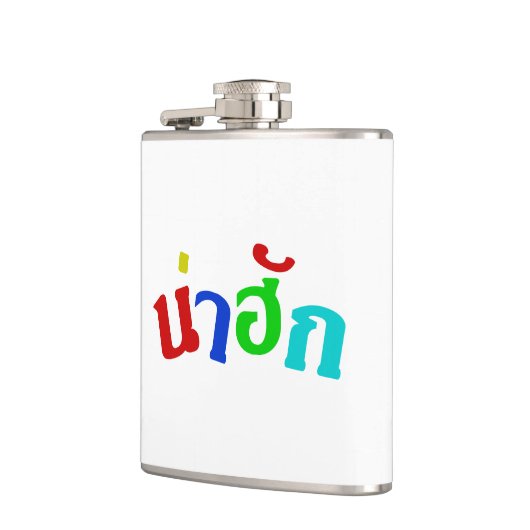 Cute ♦ Nahuk in de Thaise isan Dialect taal ♦ Heupfles (Links)