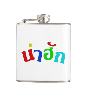 Cute ♦ Nahuk in de Thaise isan Dialect taal ♦ Heupfles