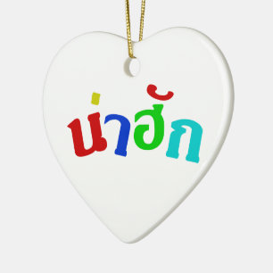 Cute ♦ Nahuk in de Thaise isan Dialect taal ♦ Keramisch Ornament