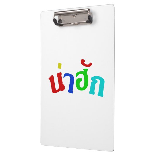 Cute ♦ Nahuk in de Thaise isan Dialect taal ♦ Klembord (Links)