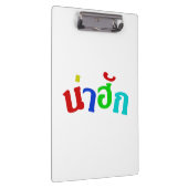 Cute ♦ Nahuk in de Thaise isan Dialect taal ♦ Klembord (Rechts)