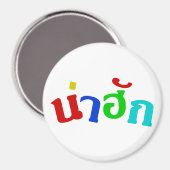 Cute ♦ Nahuk in de Thaise isan Dialect taal ♦ Magneet (Voorkant / Achterkant)