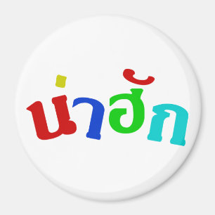 Cute ♦ Nahuk in de Thaise isan Dialect taal ♦ Magneet