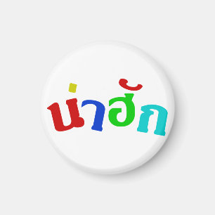 Cute ♦ Nahuk in de Thaise isan Dialect taal ♦ Magneet
