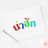 Cute ♦ Nahuk in de Thaise isan Dialect taal ♦ Ovale Sticker (Envelop)