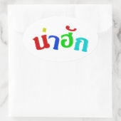 Cute ♦ Nahuk in de Thaise isan Dialect taal ♦ Ovale Sticker (Tas)