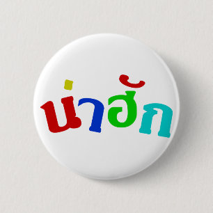 Cute ♦ Nahuk in de Thaise isan Dialect taal ♦ Ronde Button 5,7 Cm