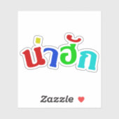 Cute ♦ Nahuk in de Thaise isan Dialect taal ♦ Sticker (Vel)