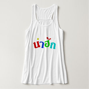 Cute ♦ Nahuk in de Thaise isan Dialect taal ♦ Tanktop