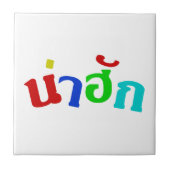 Cute ♦ Nahuk in de Thaise isan Dialect taal ♦ Tegeltje (Voorkant)