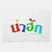 Cute ♦ Nahuk in de Thaise isan Dialect taal ♦ Theedoek (Horizontaal)