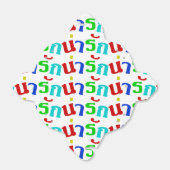Cute ♦ Narak in het Thaise Taalscript ♦ Bedankdoosjes (Uitgevouwen)