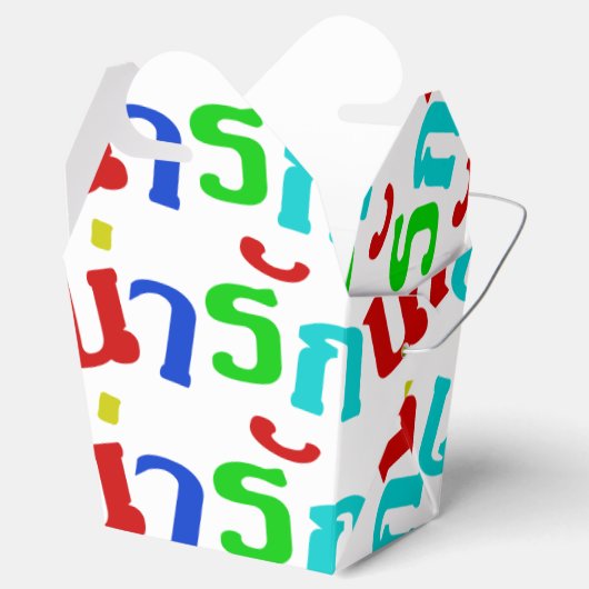 Cute ♦ Narak in het Thaise Taalscript ♦ Bedankdoosjes (Geopend)