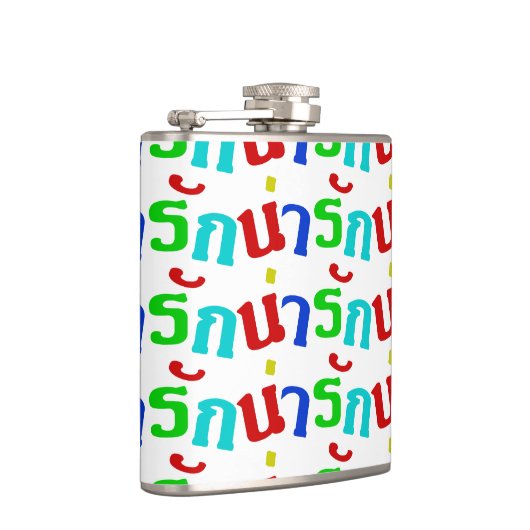 Cute ♦ Narak in het Thaise Taalscript ♦ Heupfles (Rechts)