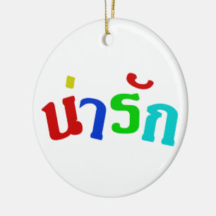 Cute ♦ Narak in het Thaise Taalscript ♦ Keramisch Ornament