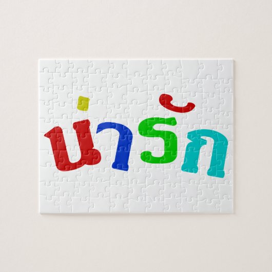 Cute ♦ Narak in het Thaise Taalscript ♦ Legpuzzel (Horizontaal)
