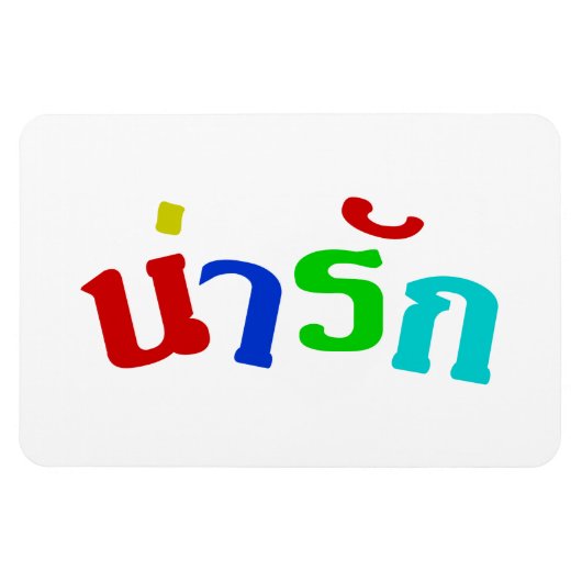 Cute ♦ Narak in het Thaise Taalscript ♦ Magneet (Horizontaal)
