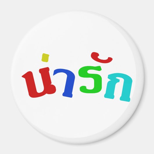 Cute ♦ Narak in het Thaise Taalscript ♦ Magneet (Voorkant)