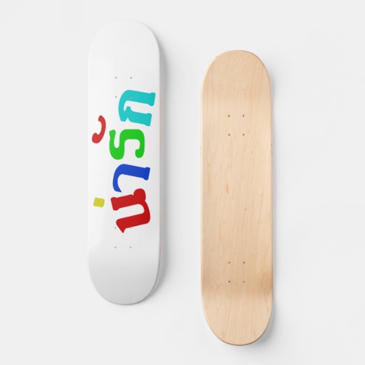 Cute ♦ Narak in het Thaise Taalscript ♦ Skateboard (Voorkant)