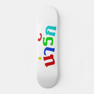 Cute ♦ Narak in het Thaise Taalscript ♦ Skateboard