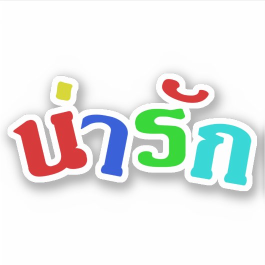 Cute ♦ Narak in het Thaise Taalscript ♦ Sticker (Voorkant)