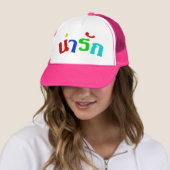 Cute ♦ Narak in het Thaise Taalscript ♦ Trucker Pet (In situ)