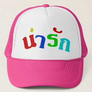 Cute ♦ Narak in het Thaise Taalscript ♦ Trucker Pet