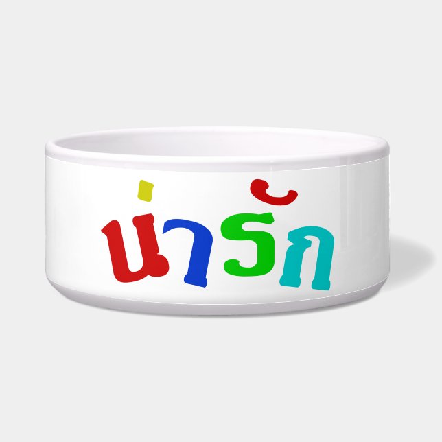 Cute ♦ Narak in het Thaise Taalscript ♦ Voerbakje (Voorkant)