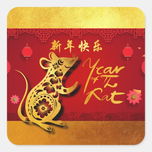 Cute Paper-cut Rat Year Stylized lantern Party S Vierkante Sticker (Voorkant)