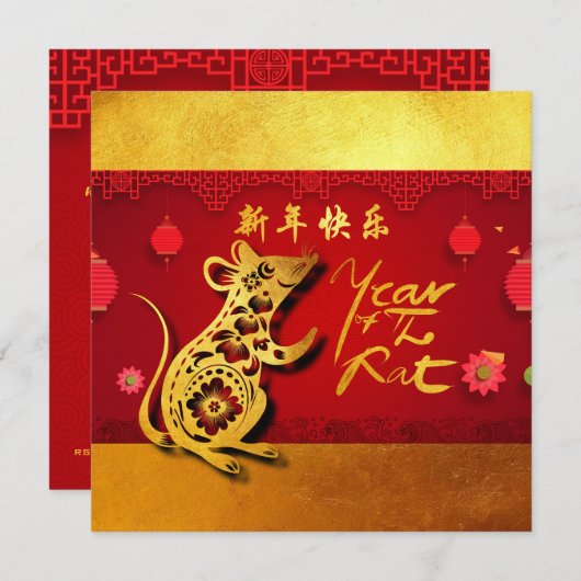 Cute Paper-cut Rat Year Stylized lantern Party SI Aankondiging (Voorkant / Achterkant)