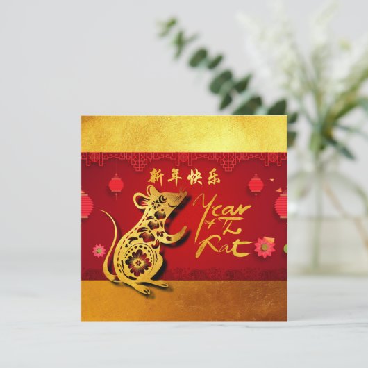 Cute Paper-cut Rat Year Stylized lantern Party SI Aankondiging (Staand voorkant)