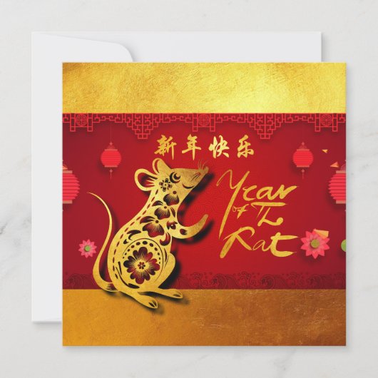 Cute Paper-cut Rat Year Stylized lantern Party SI Aankondiging (Voorkant)