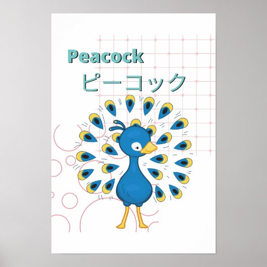 Cute Peacock-Kawaii collection Poster (Voorkant)