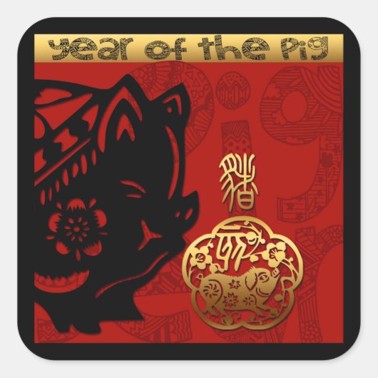 Cute Pig Chinese Year Zodiac Birthday Square Stick Vierkante Sticker (Voorkant)